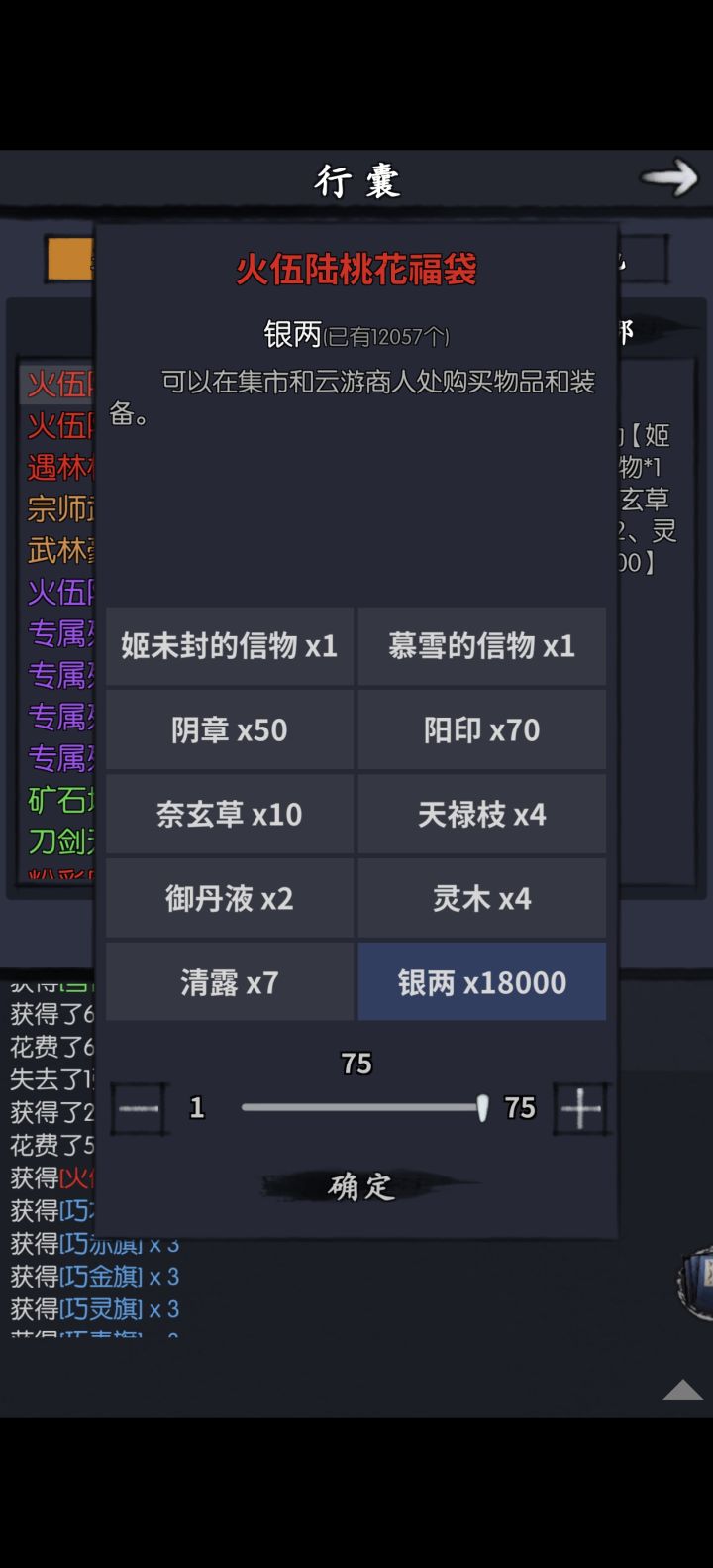 我是爷们截图