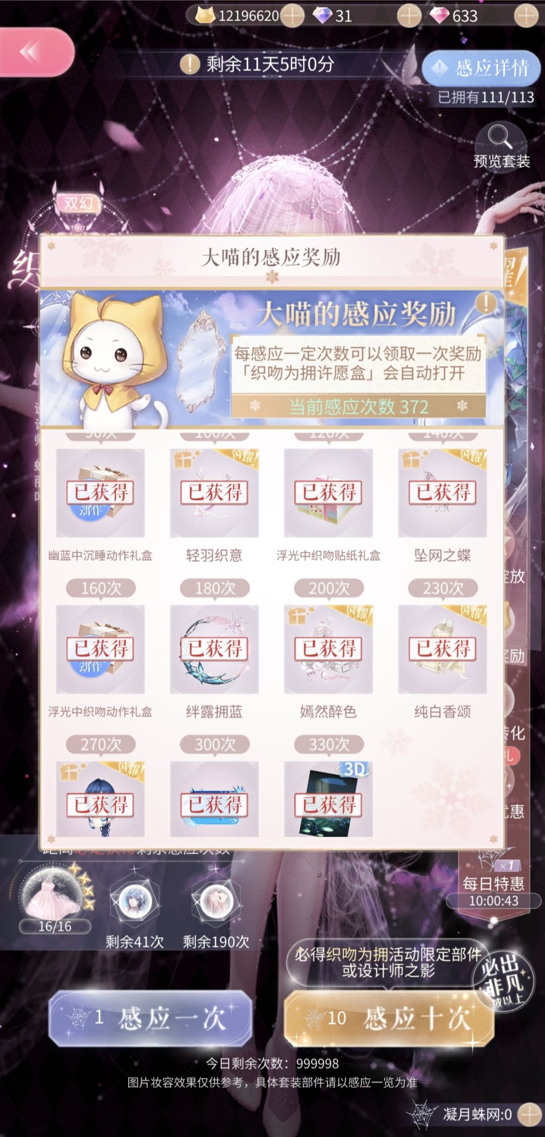 370抽双齐复 2