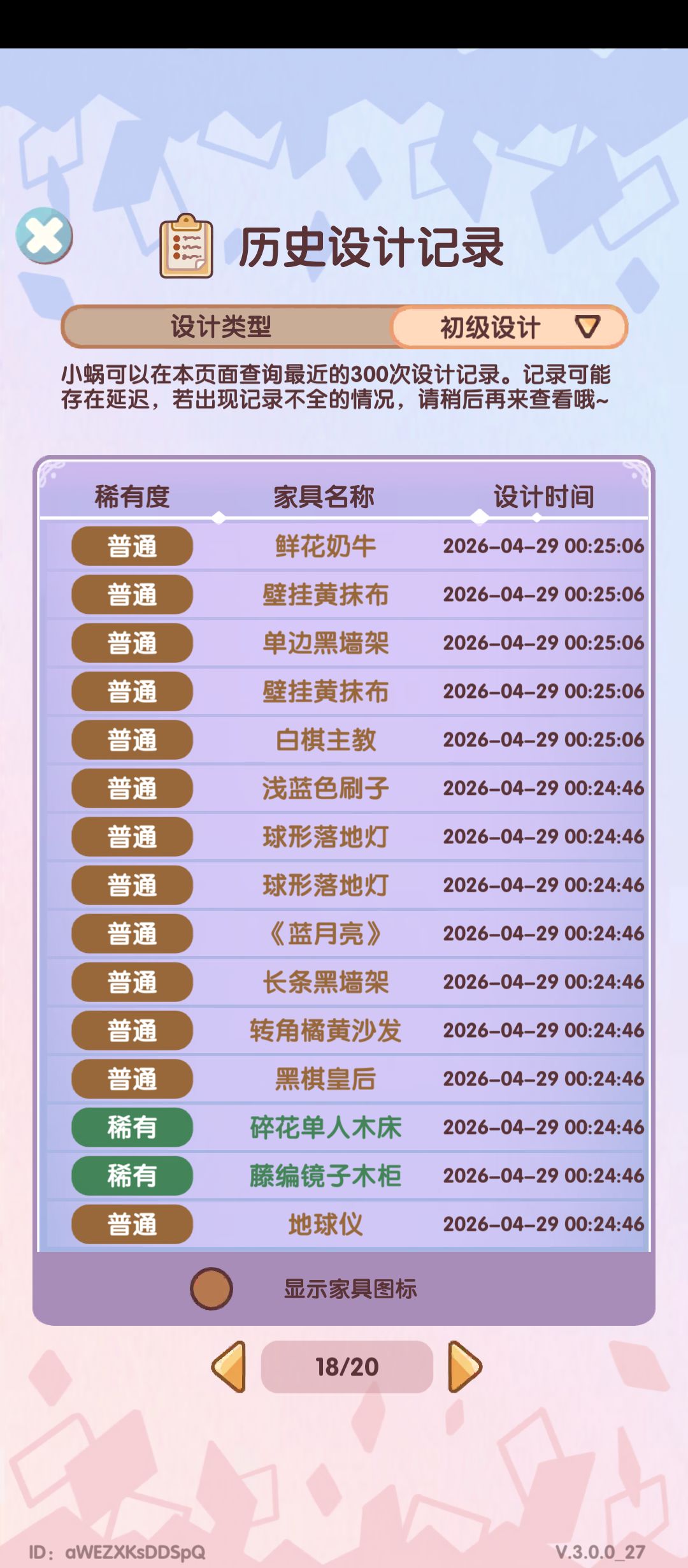 金币套的出货概率真是麻了 2