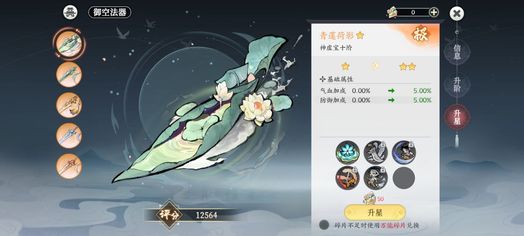 关于青莲荷影活动概率 2
