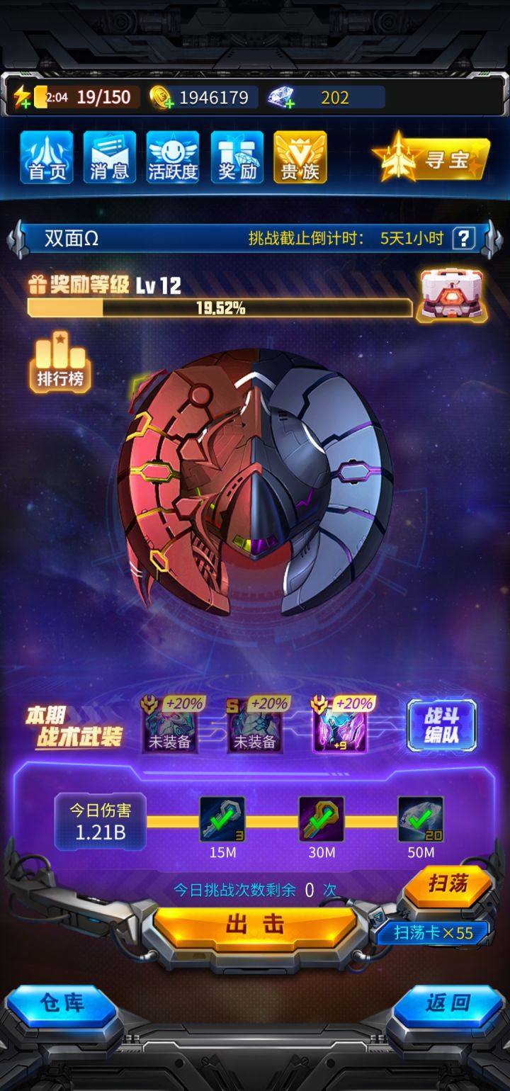 8级战队招人截图