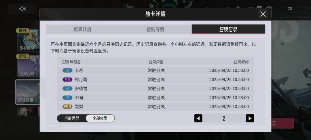 免费十连固定的吗? 1