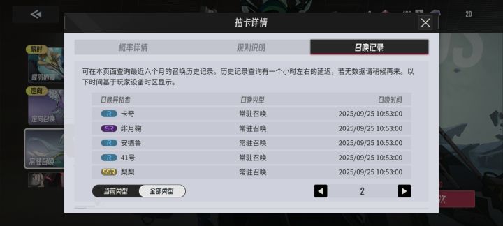 免费十连固定的吗?截图