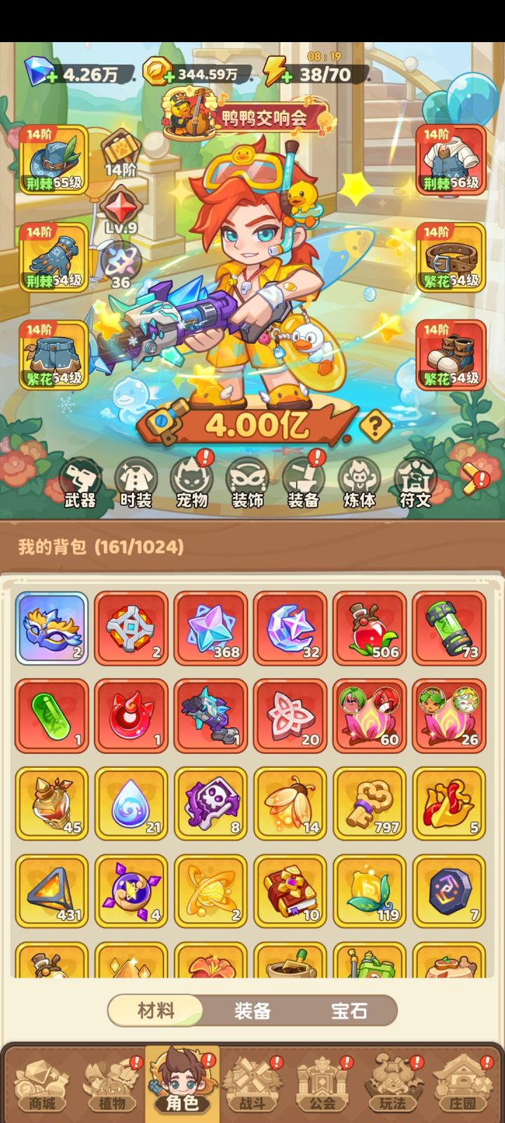 四亿留念截图