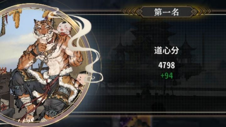 满级天髓救大命截图