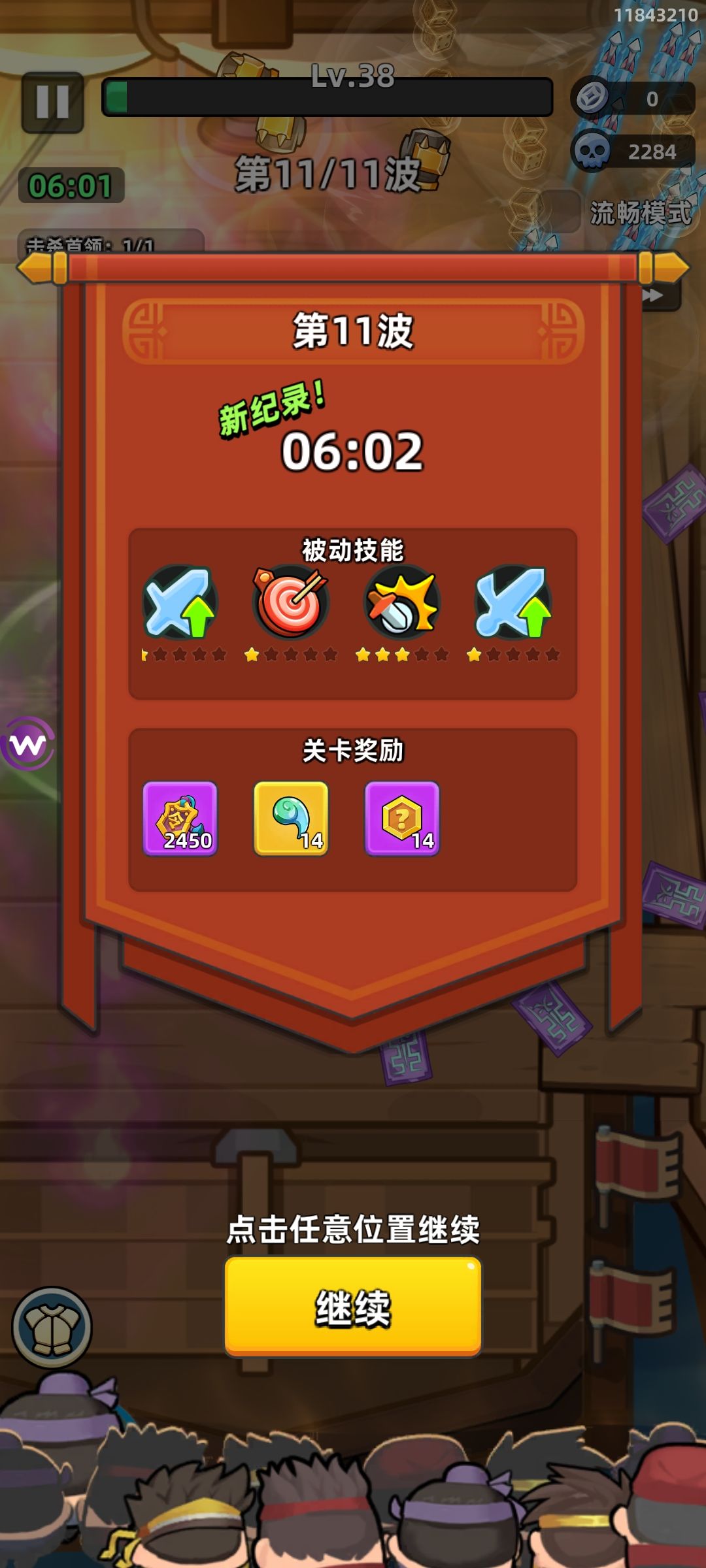 ✔过关斩将✔通用性攻略！ 2