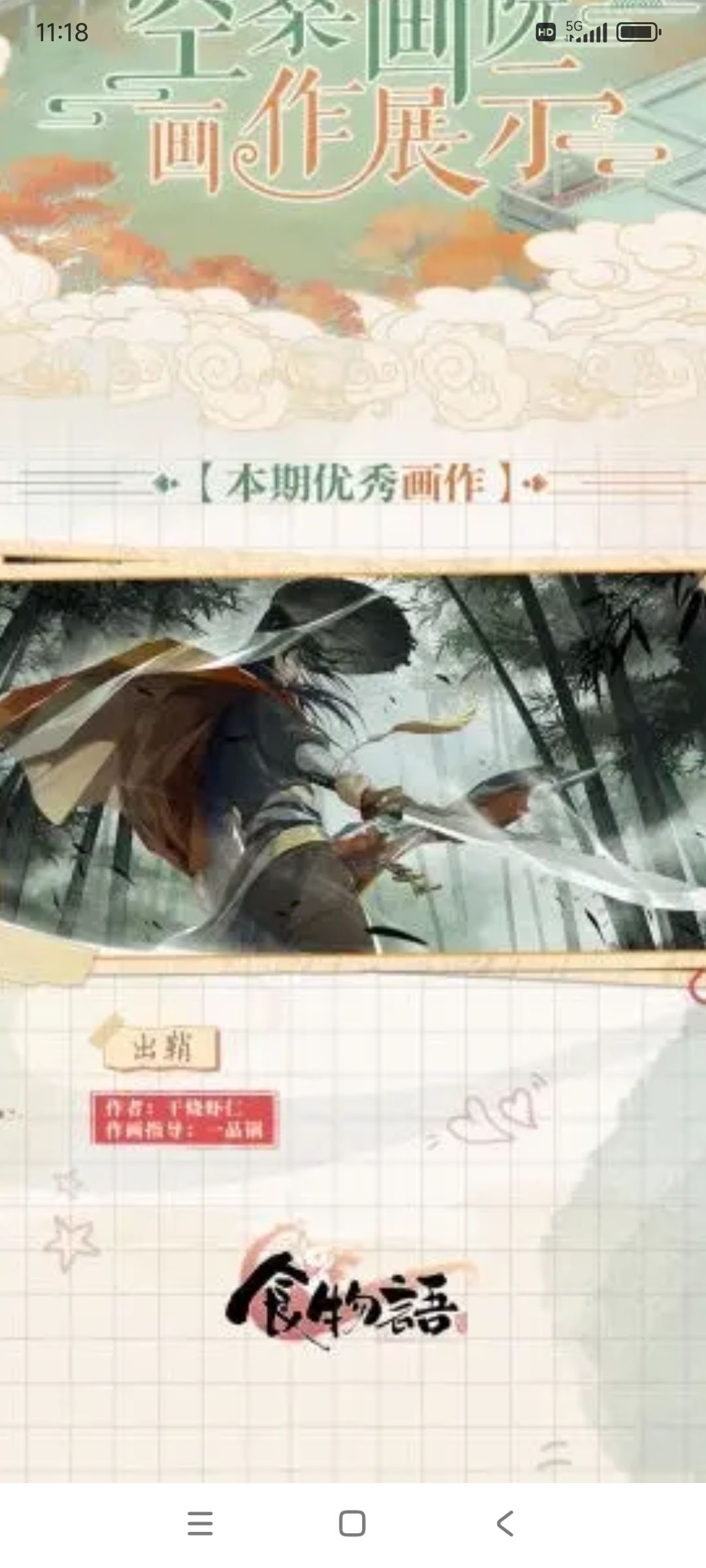 鱼叔的这张壁纸哪里可以下载高清图片啊 1