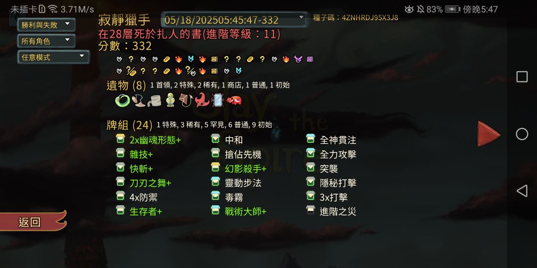 逆天商店,逆天遗物 3