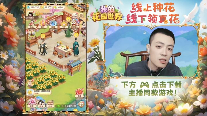 我的花园世界买号选成品号还是初始号好?交易平台选购指南截图