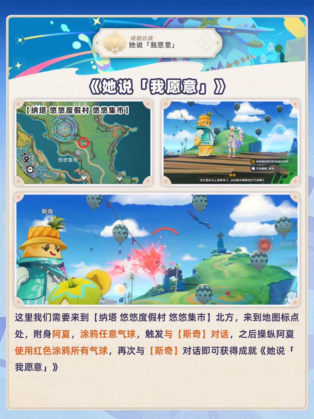 【V5.8】度假村10个花样成就❗你肯定没拿 3