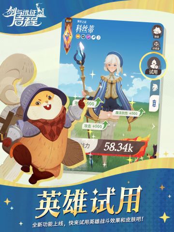 「英雄试用」即将上线丨体验英雄，领取钻石奖励！