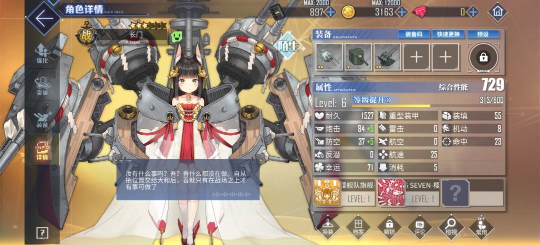 这样是不是反和谐成功了 3