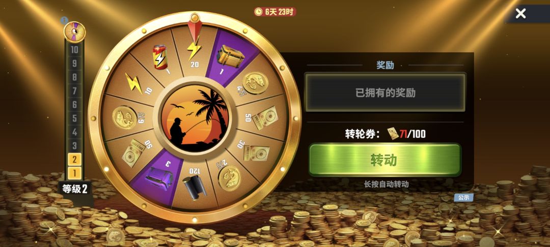 是运气不行还是有内幕? 1