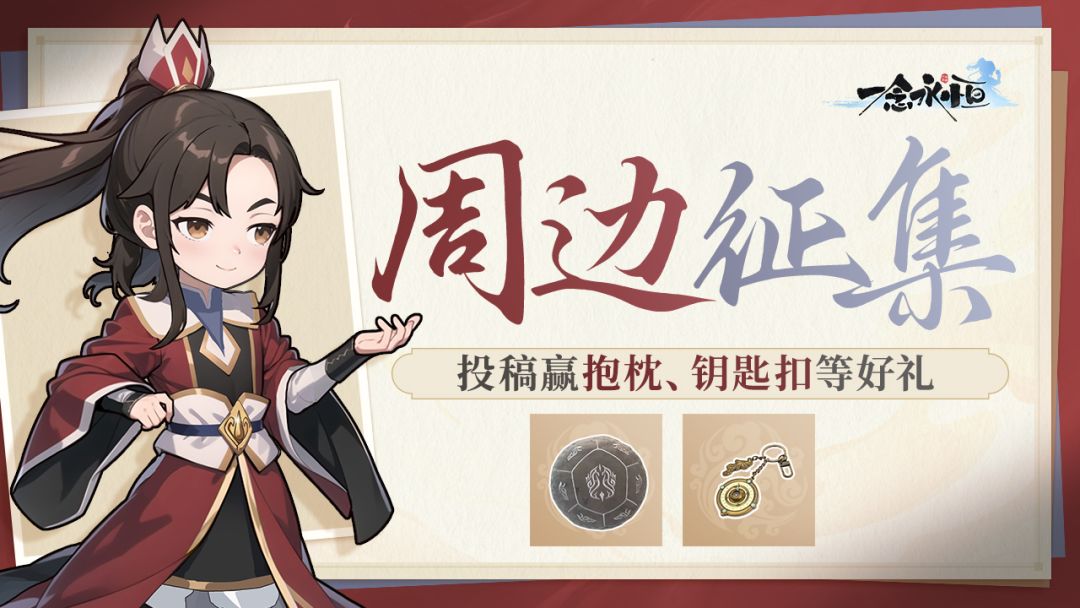 【已开奖】火灶房采购办上新啦！「龟纹锅」「罗盘」周边大公开截图