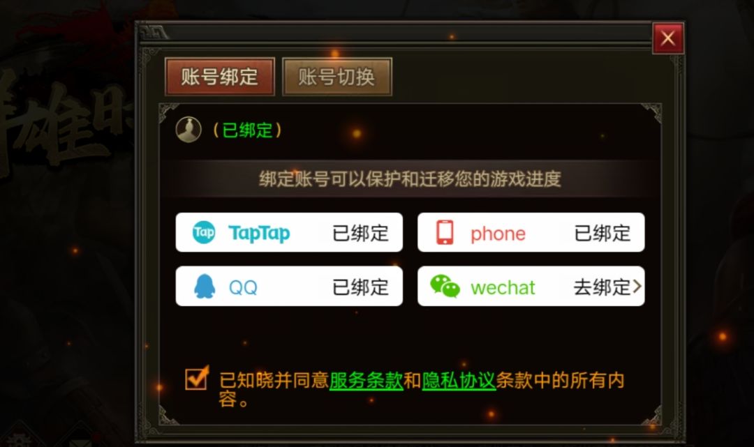 账号丢失 2