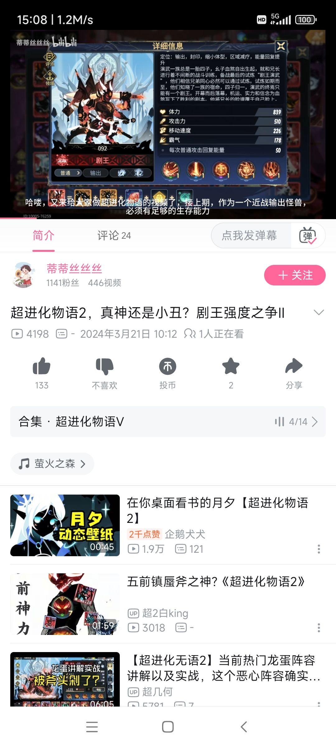 tap的文贼在b站 2