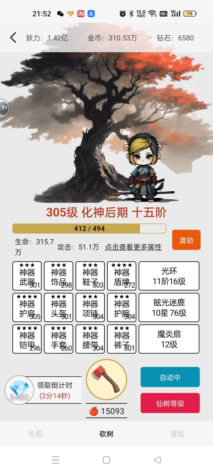 个人觉得抗闪避是最重要的属性截图