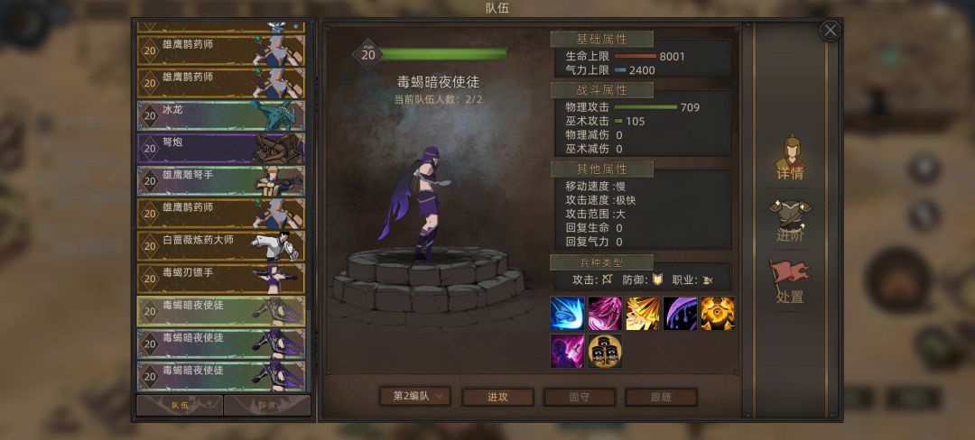 只能带俩六阶编队 2
