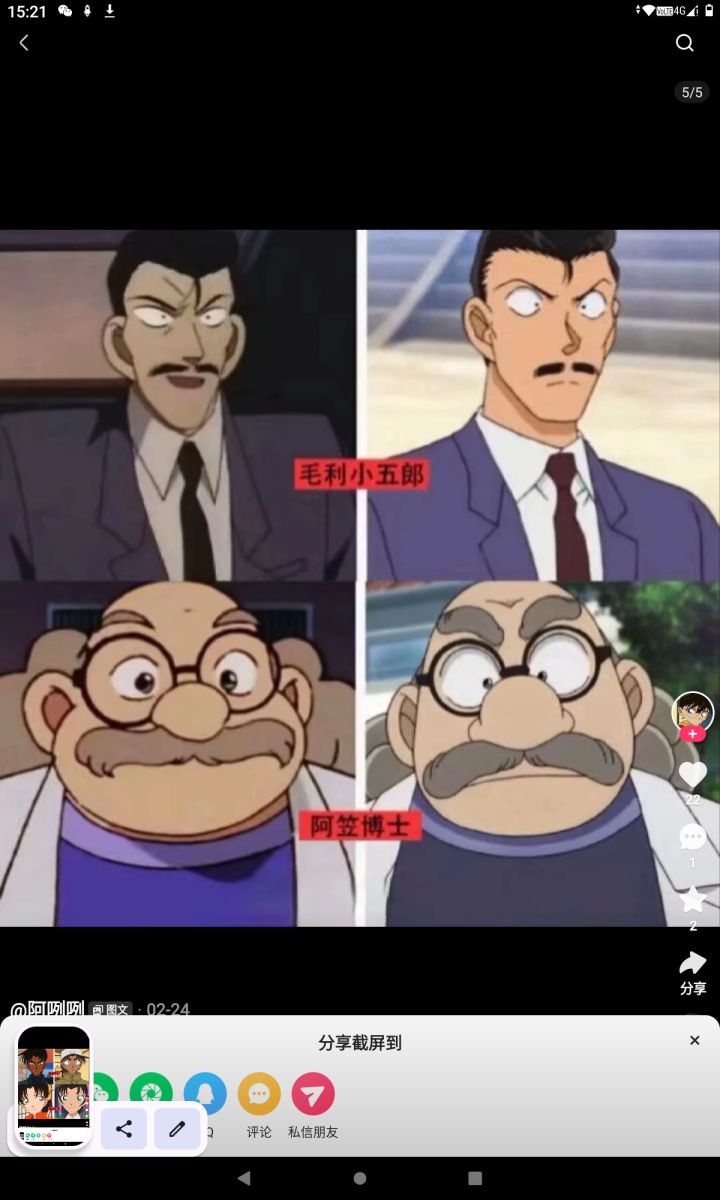和柯南联动这些皮真的超级帅(//∇//)截图