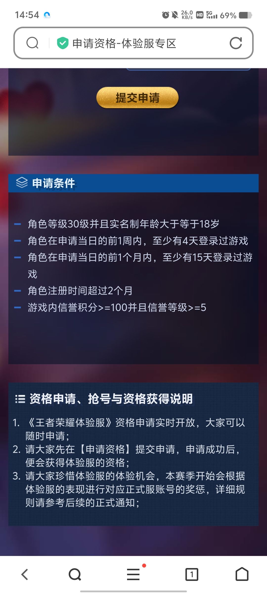 体验服外挂满天飞,官方出手吧 1