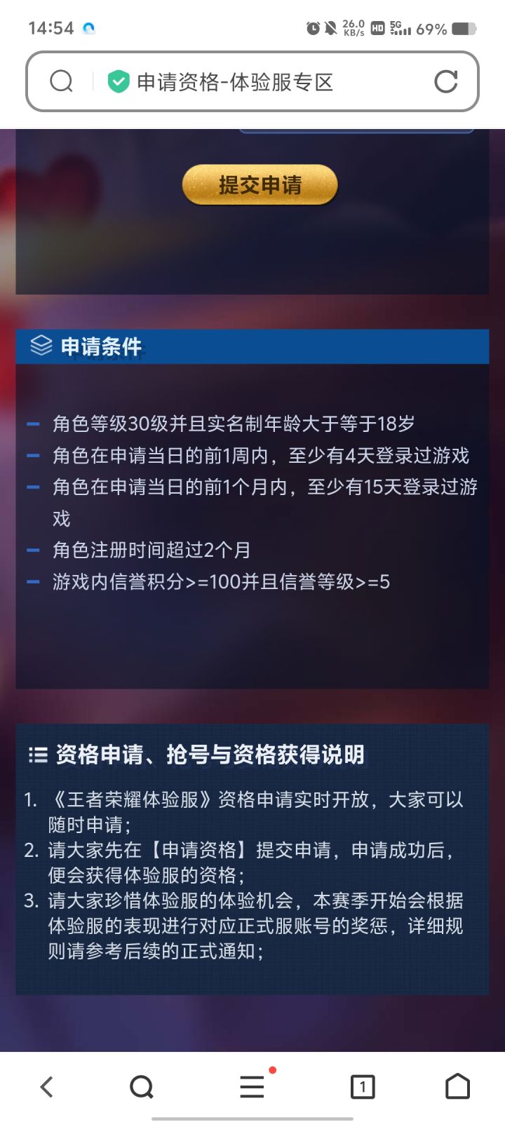 体验服外挂满天飞,官方出手吧截图
