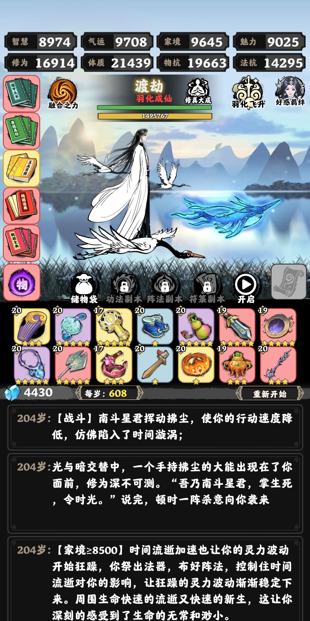 羽化终于过了。 3