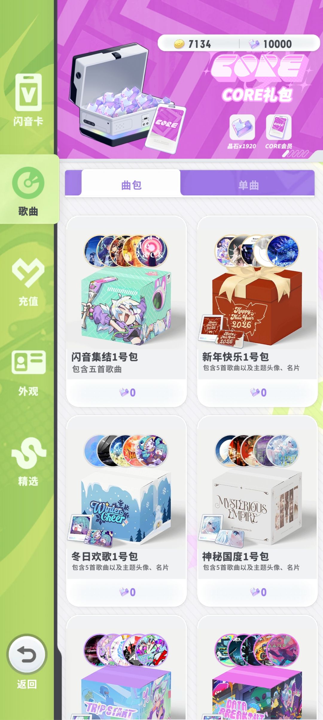 买了无限卡,好爽 2