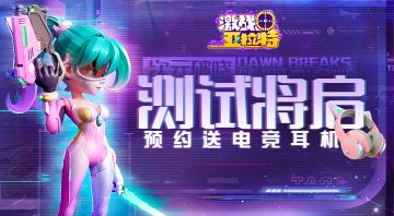 【已开奖】 [福利] 送猫耳猛男粉电竞耳机！亚拉特12月测试重启！