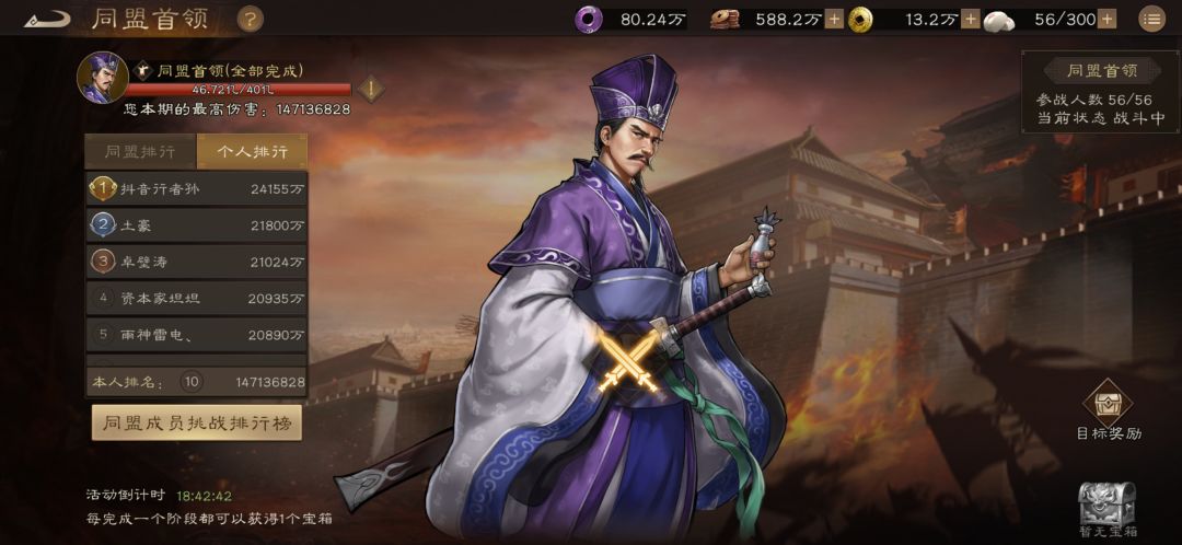 武将白皮书(PVE) 1
