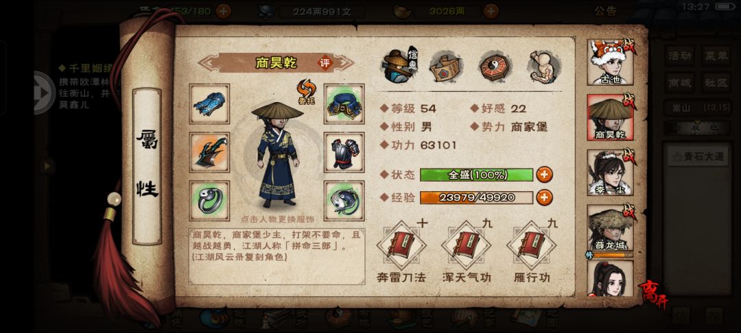 萌新刚回游 2