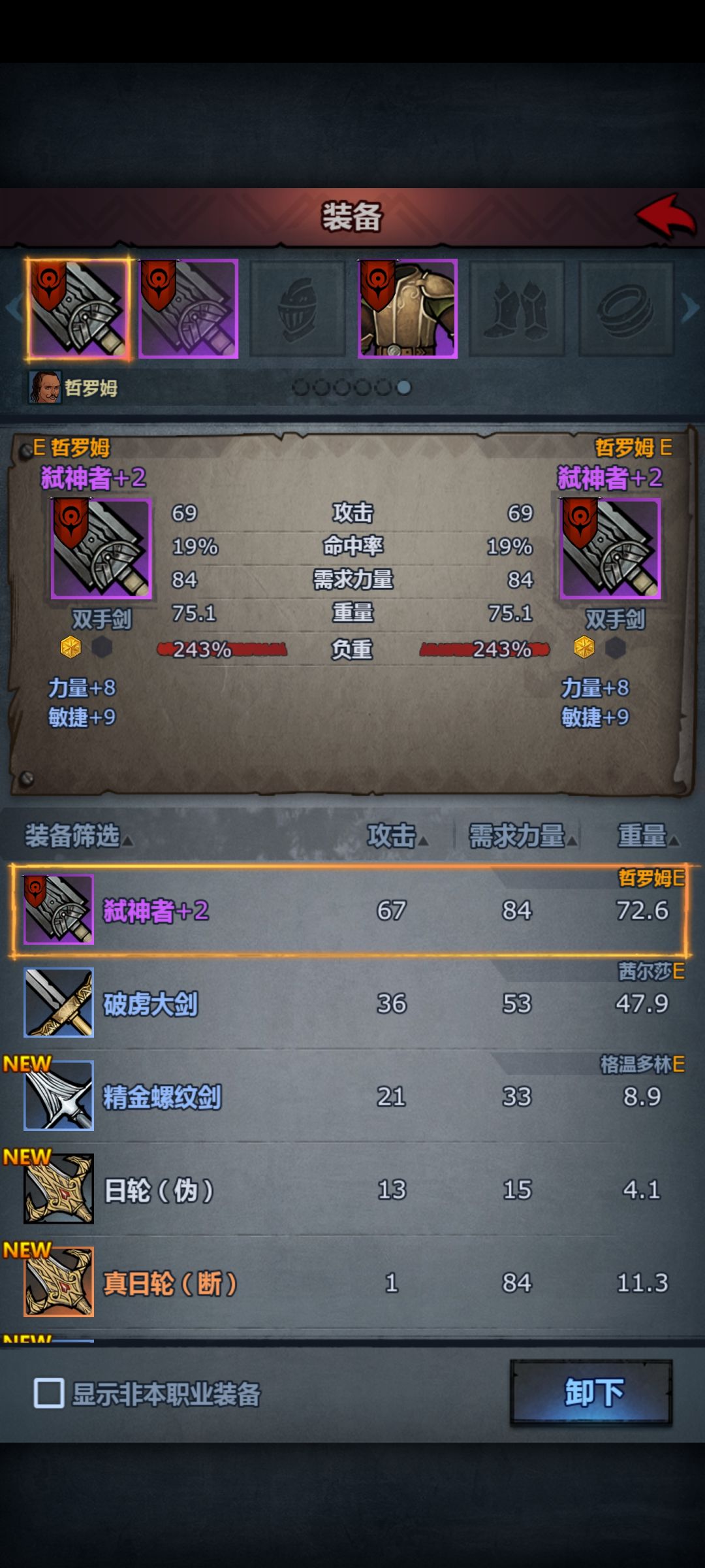 大佬们这个力敏是不是要重做 2