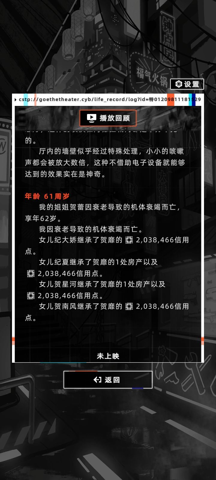 明明不是亲生姐妹截图