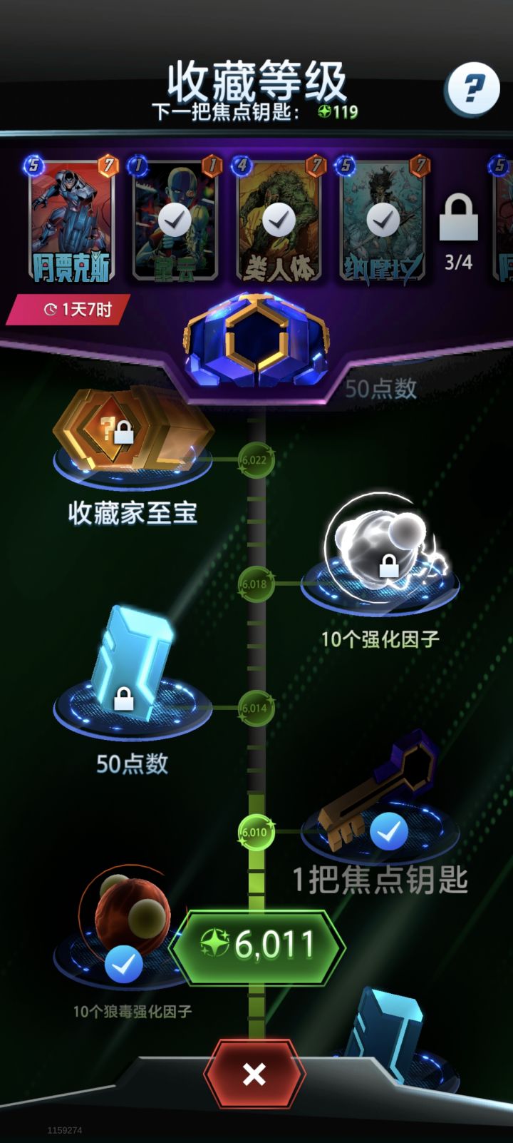 吃相太难看了一个破焦点连续好几周了抽不到截图