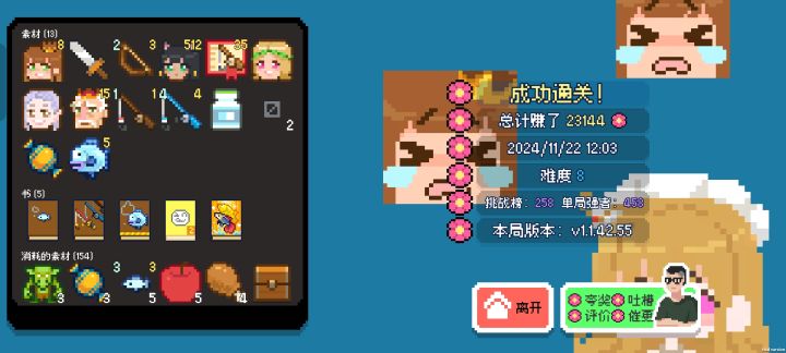 版本更新尝鲜多鱼湖截图