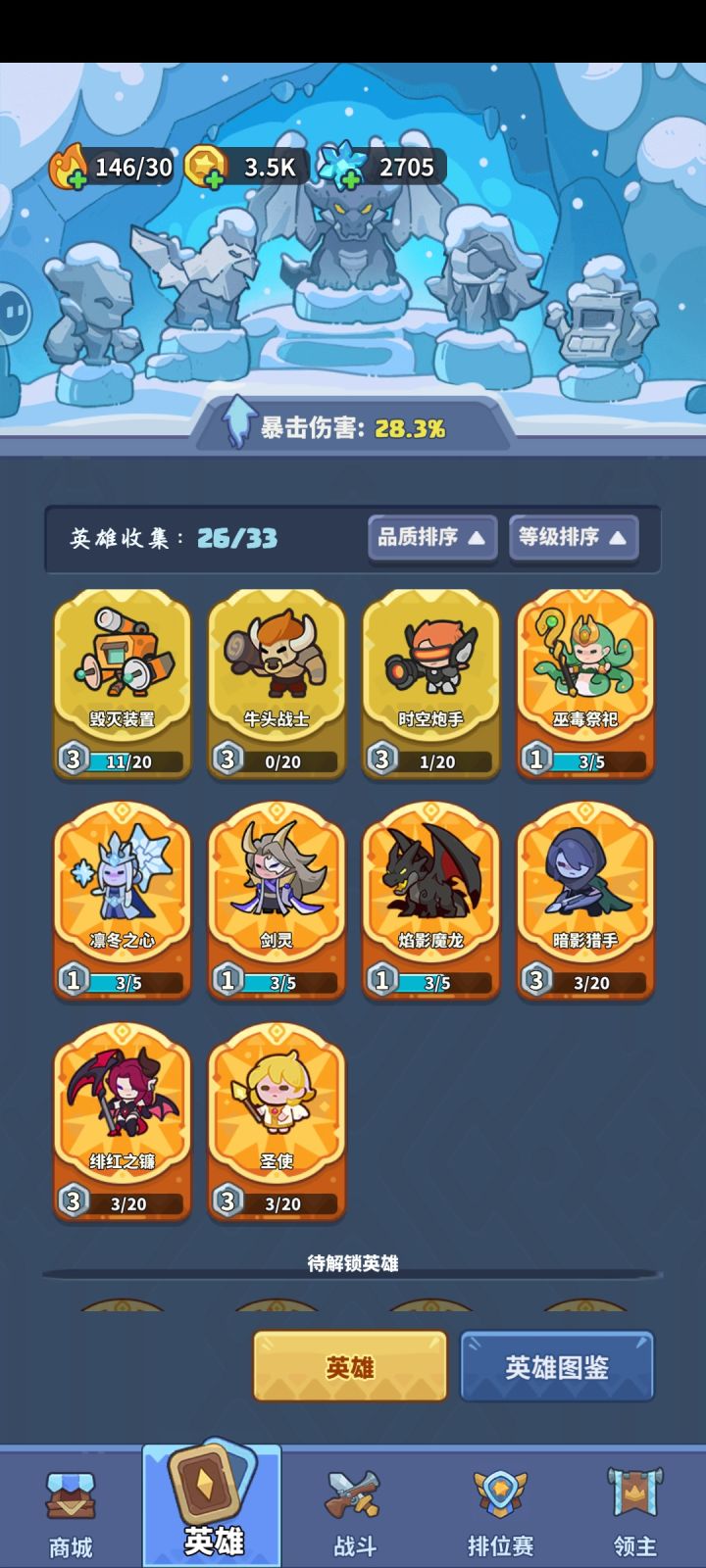 体力严重溢出截图