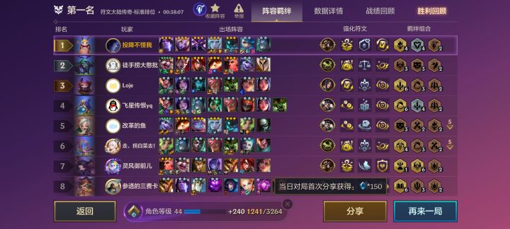 一套佛爷为主c的打法截图
