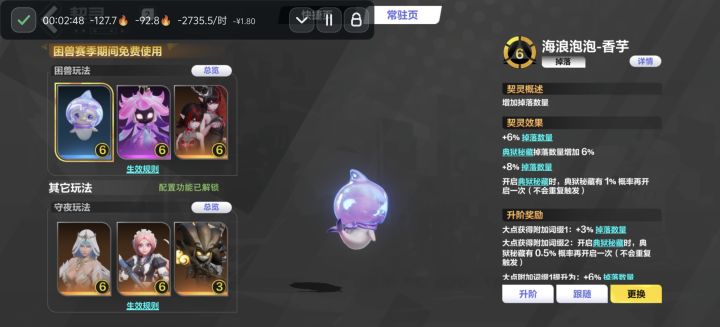 吐槽赛季宠物截图