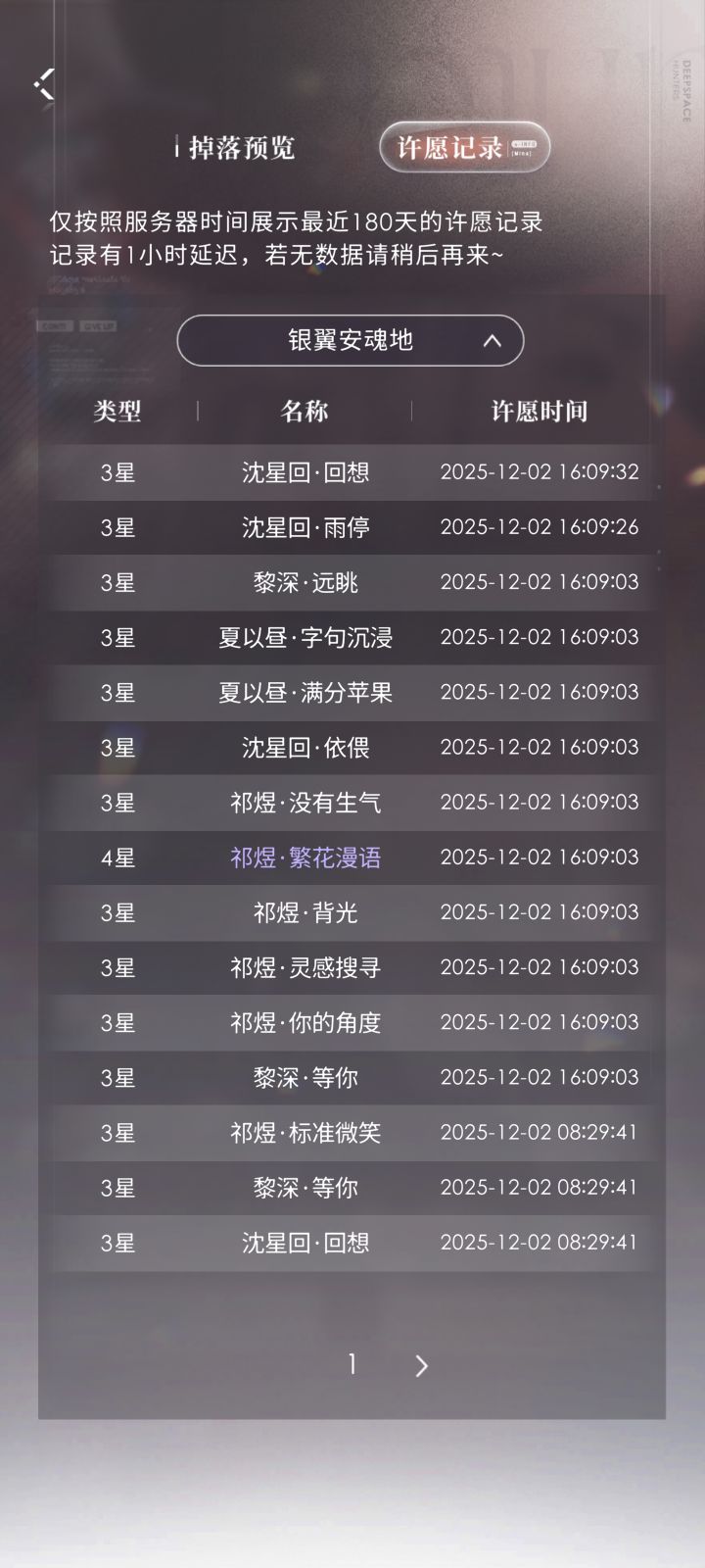 笑死，彻日22抽没有一张秦彻截图