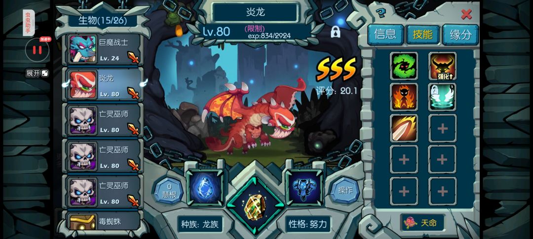 七天攻略 2