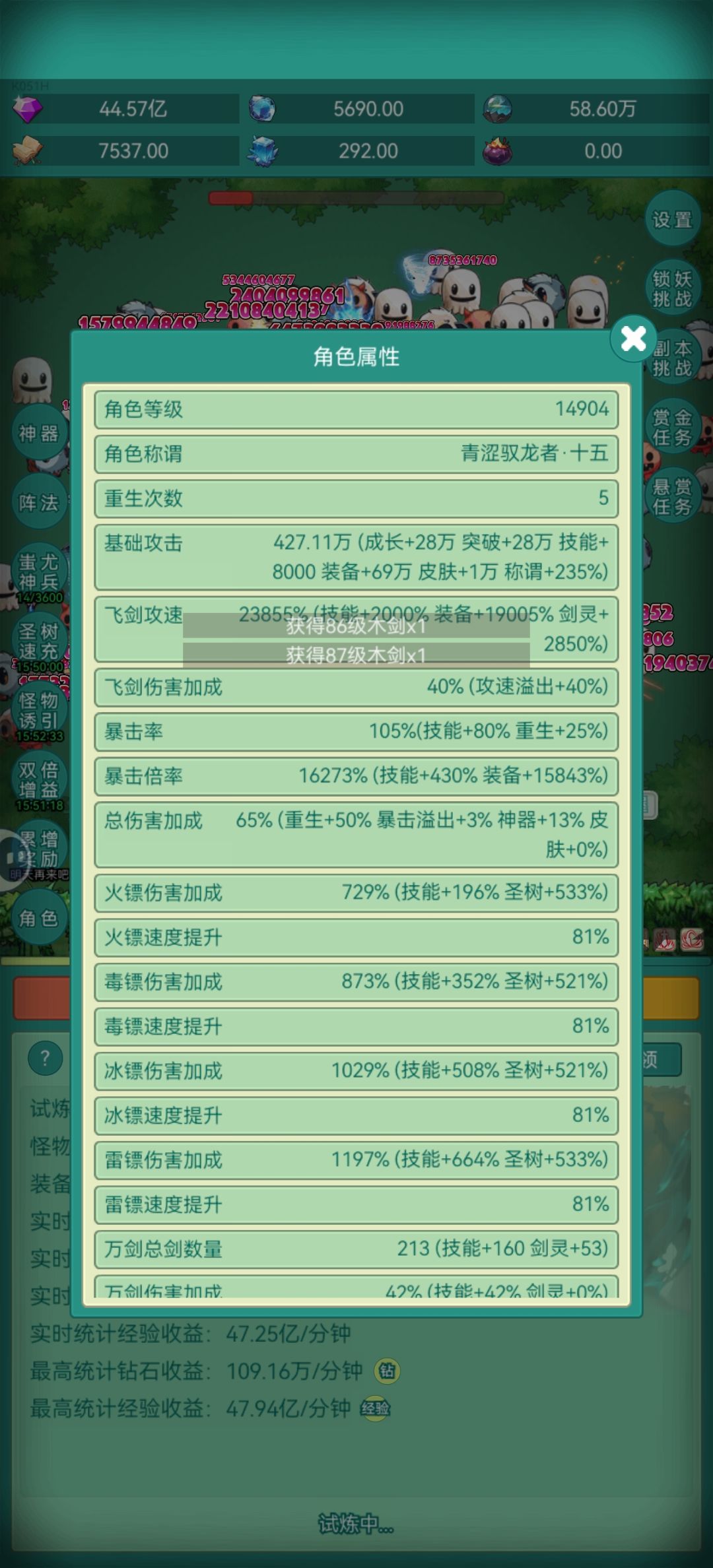 剑姬来了 1