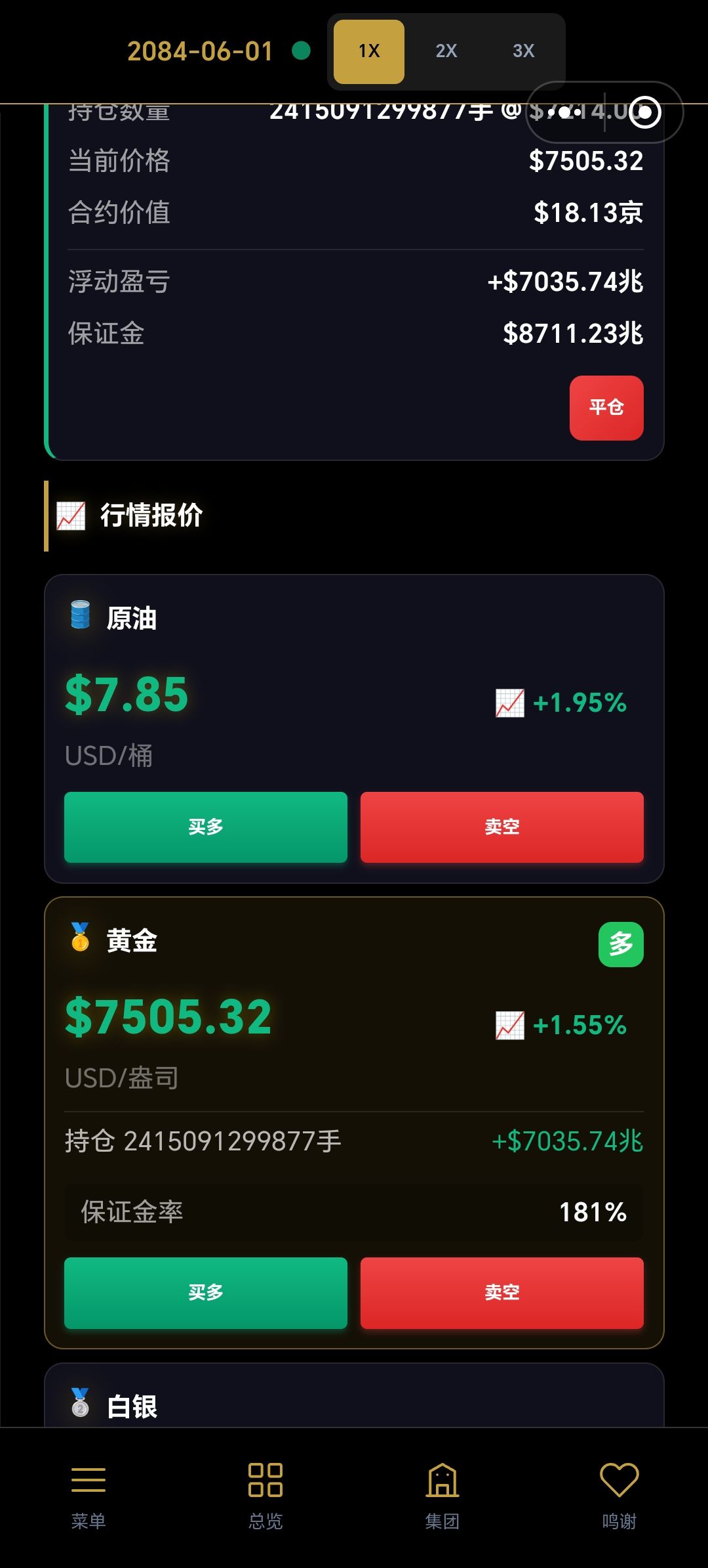 这游戏的期货就怕贪 2