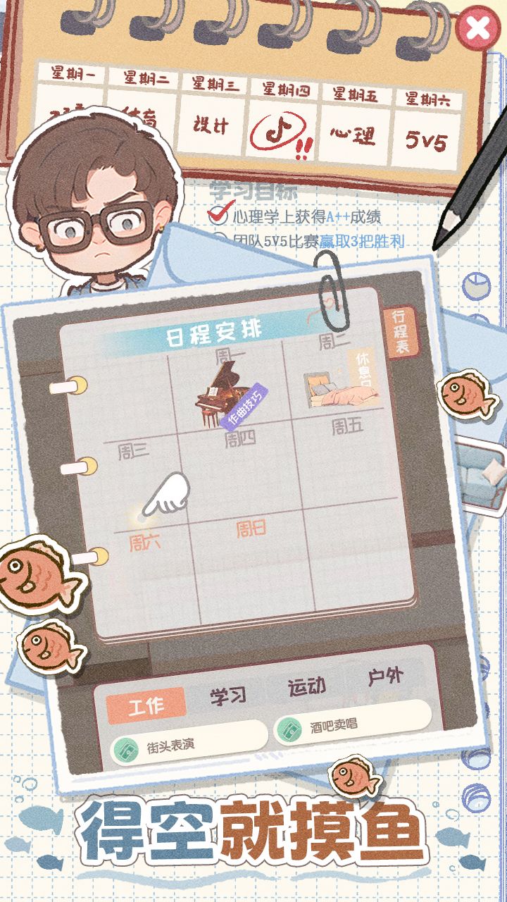 【校园时光录】重温年少时光，期待一下！ 3