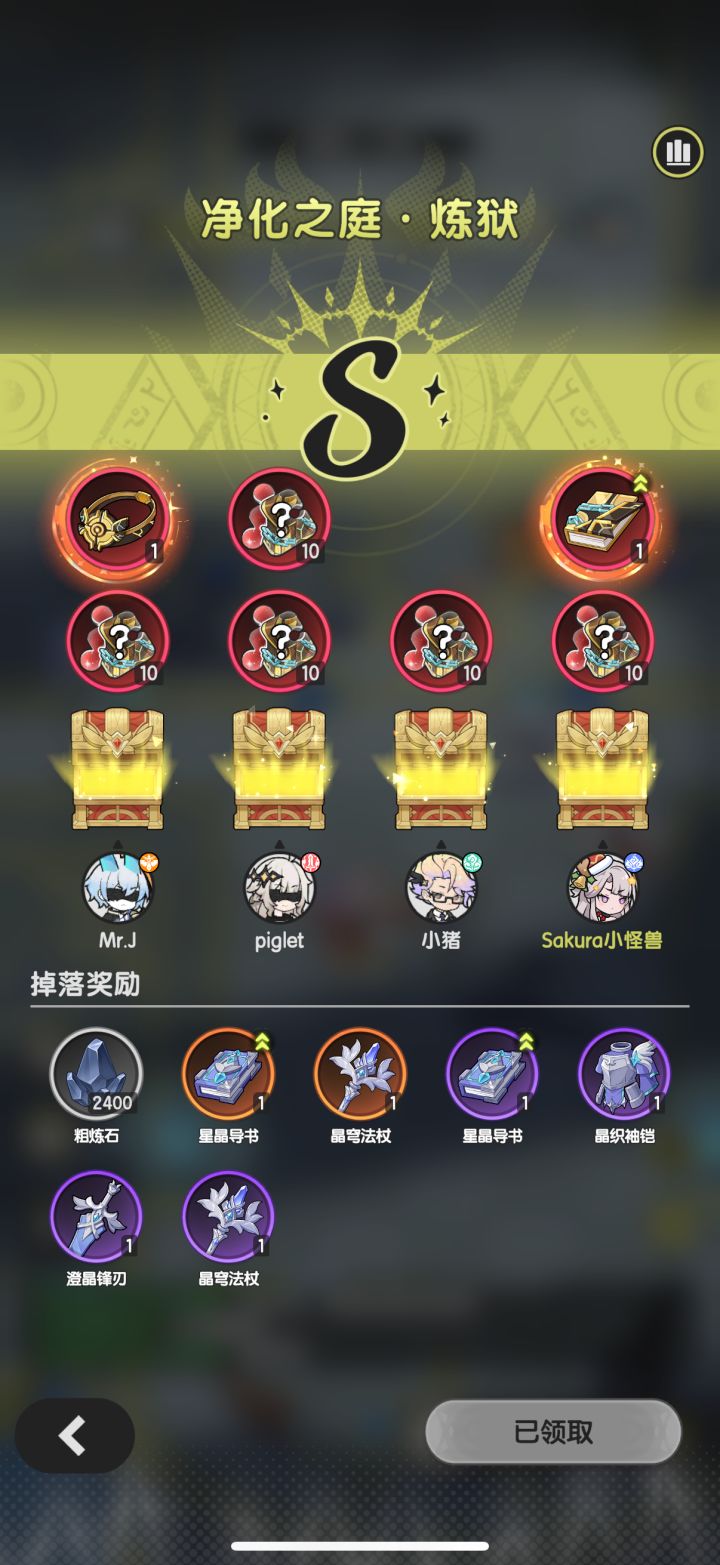 撞大运了截图