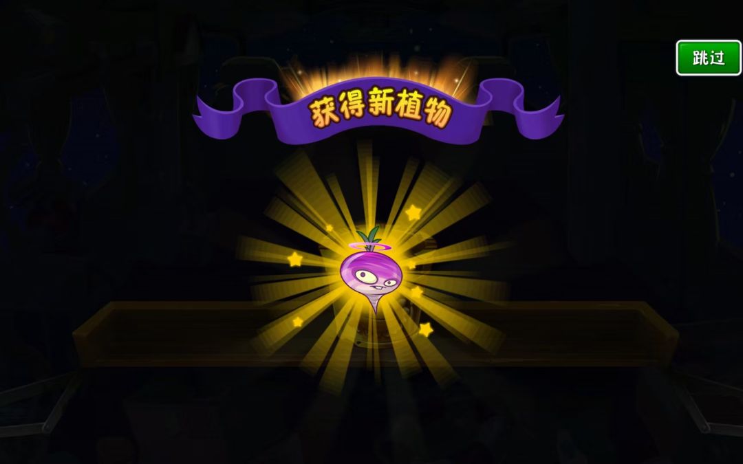 接好运 1