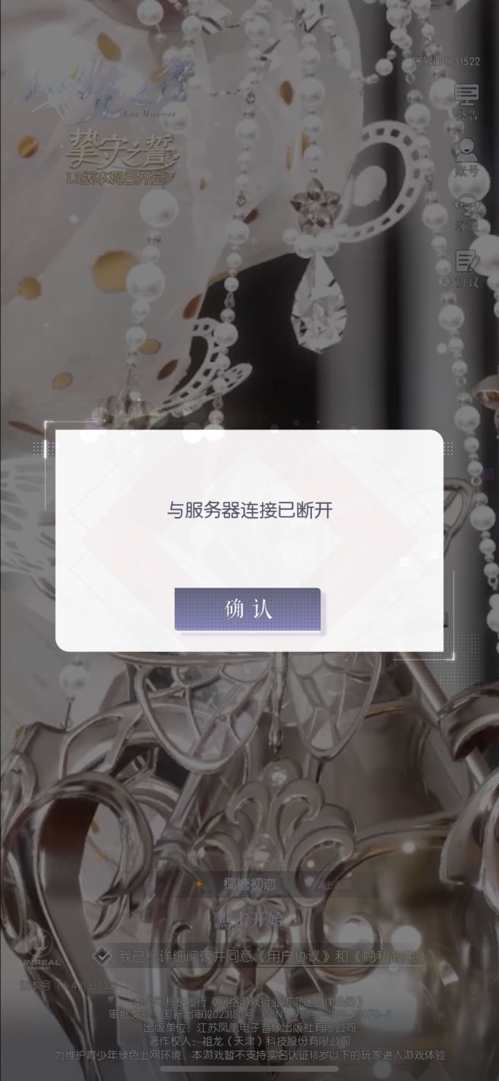 维护了吗，为啥我登不上了截图