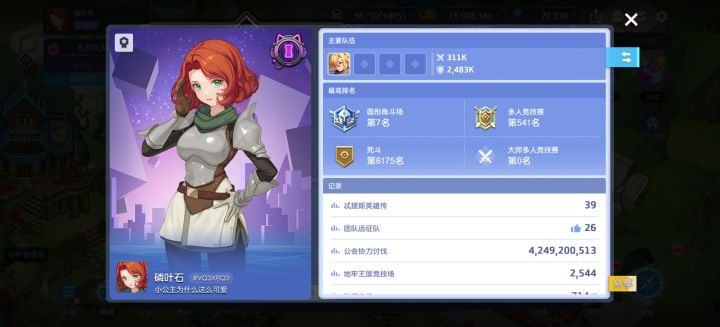 来个工会截图