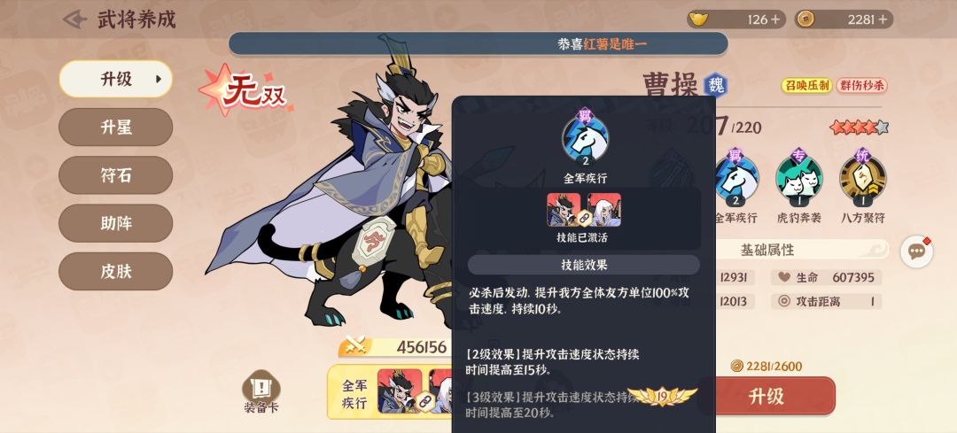 【攻略】武将篇 3