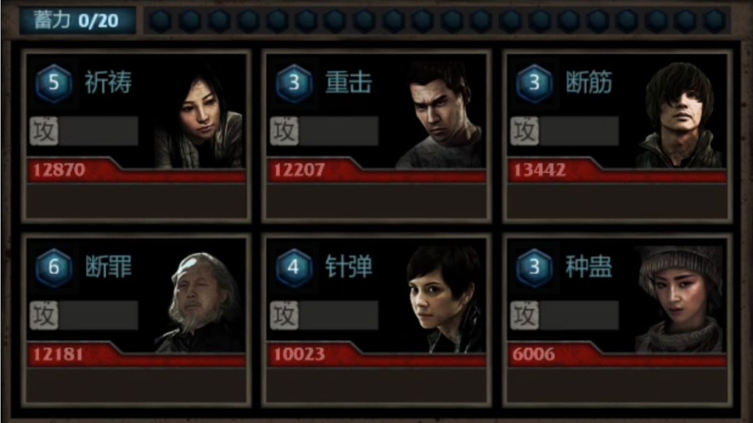 4星+2刷魔窟11~15层截图