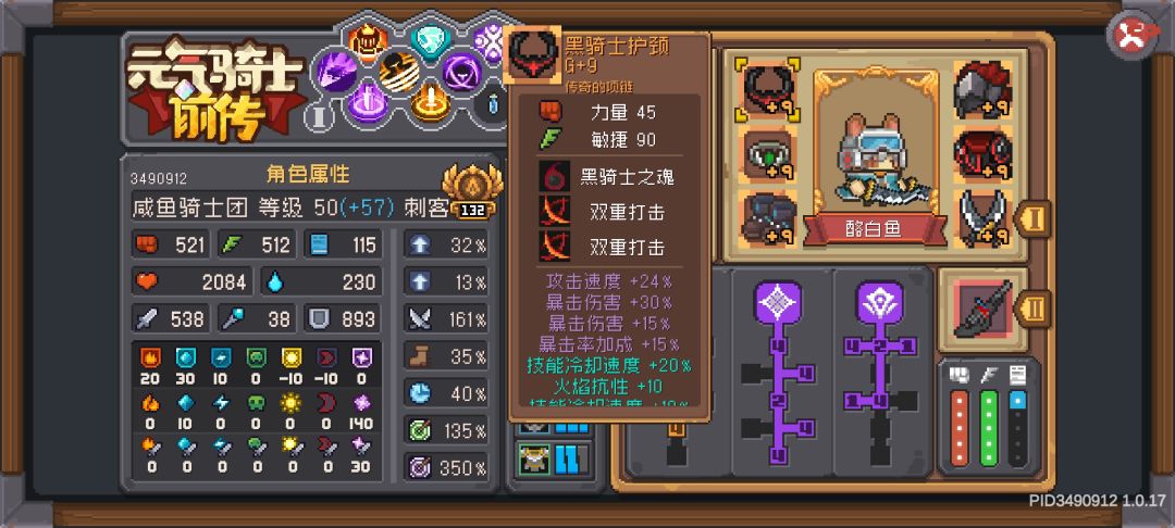 想玩双刀刺客的看这里～ 3