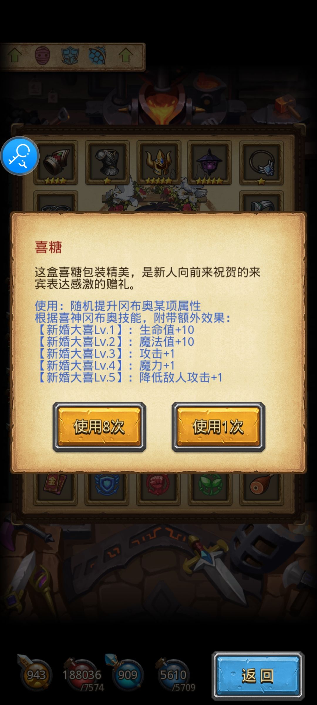 物理流喜神 2